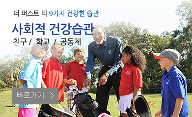 사회적 건강습관
