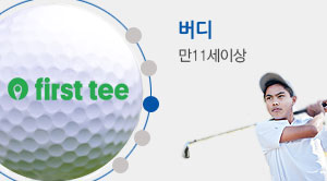 버디