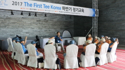 2017 The First Tee Korea 하반기 정기 교육_JNK19