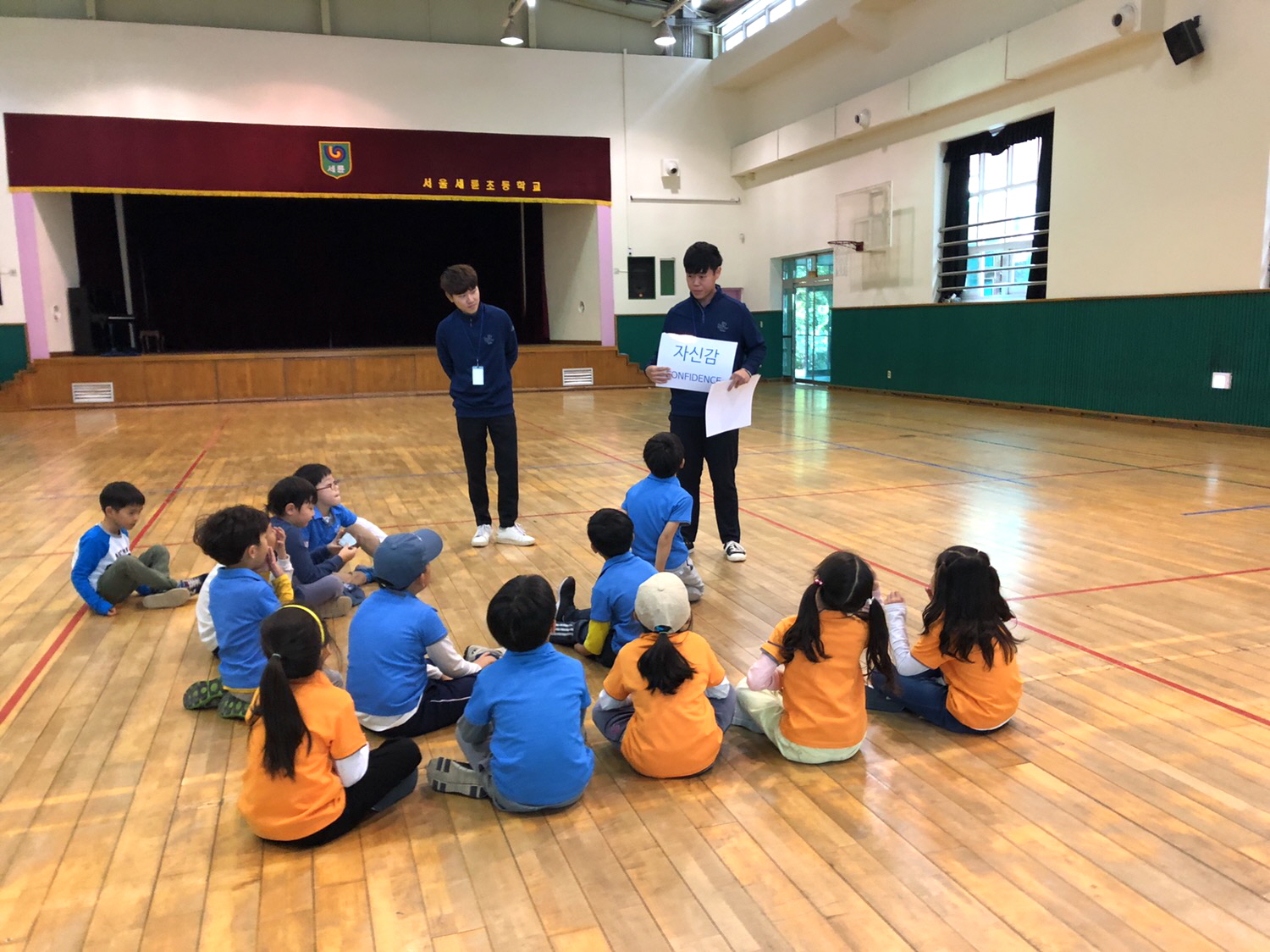 2018 하반기 정기교육6주차 세륜초 1