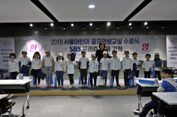 서울어린이골프인성교실 하반기정기교육 수료식12