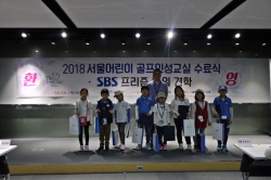 서울어린이골프인성교실 하반기정기교육 수료식14