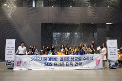 서울어린이골프인성교실 하반기정기교육 수료식18