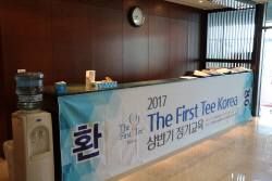 2017 The First Tee Korea 상반기 정기 교육_JNK05