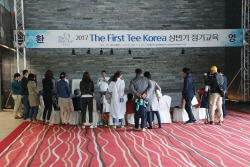 2017 The First Tee Korea 상반기 정기 교육_JNK06