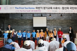 2017 The First Tee Korea 하반기 정기 교육_수료식11