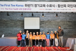 2017 The First Tee Korea 하반기 정기 교육_수료식15