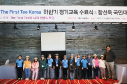 2017 The First Tee Korea 하반기 정기 교육_수료식16