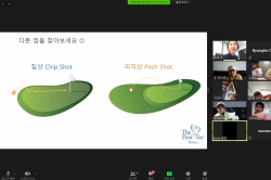 2020 상반기 정기교육_4주차 안산 주말오전반 03