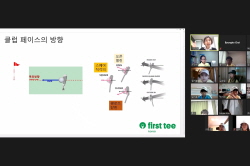 2020 하반기 정기교육_3주차 판교 주말오전반 01