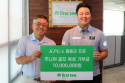 황중곤 프로! 주니어 골프계 육성을 위해 기부금 전달