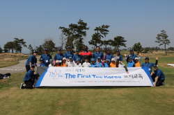 2017 더 퍼스트 티 코치 프로그램 레벨1 트레이닝 in 코리아 성료